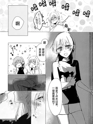 [唯野あお] 乙女のジレンマ (ぼっち・ざ・ろっく!) [猫岛汉化组]_06