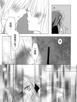 [唯野あお] 乙女のジレンマ (ぼっち・ざ・ろっく!) [猫岛汉化组]_08