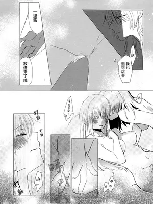 [唯野あお] 乙女のジレンマ (ぼっち・ざ・ろっく!) [猫岛汉化组]_10