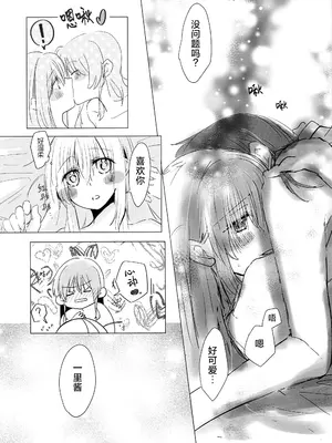 [唯野あお] 乙女のジレンマ (ぼっち・ざ・ろっく!) [猫岛汉化组]_11