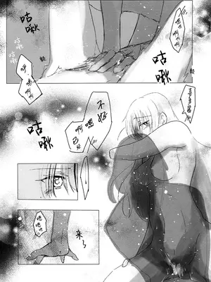 [唯野あお] 乙女のジレンマ (ぼっち・ざ・ろっく!) [猫岛汉化组]_13