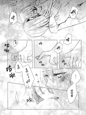 [唯野あお] 乙女のジレンマ (ぼっち・ざ・ろっく!) [猫岛汉化组]_14