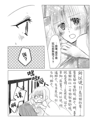 [唯野あお] 乙女のジレンマ (ぼっち・ざ・ろっく!) [猫岛汉化组]_17