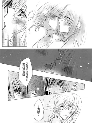 [唯野あお] 乙女のジレンマ (ぼっち・ざ・ろっく!) [猫岛汉化组]_18