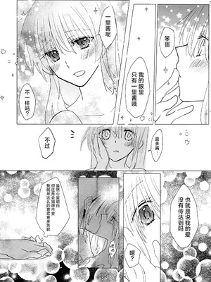 [唯野あお] 乙女のジレンマ (ぼっち・ざ・ろっく!) [猫岛汉化组]_19