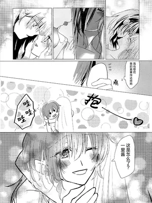 [唯野あお] 乙女のジレンマ (ぼっち・ざ・ろっく!) [猫岛汉化组]_20