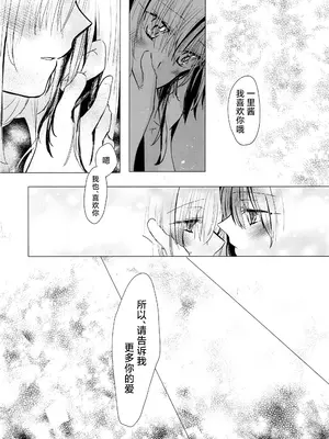 [唯野あお] 乙女のジレンマ (ぼっち・ざ・ろっく!) [猫岛汉化组]_21