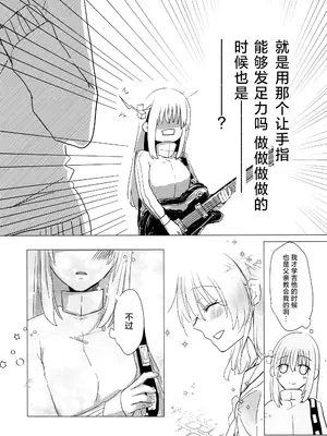 [唯野あお] 乙女のジレンマ (ぼっち・ざ・ろっく!) [猫岛汉化组]_23