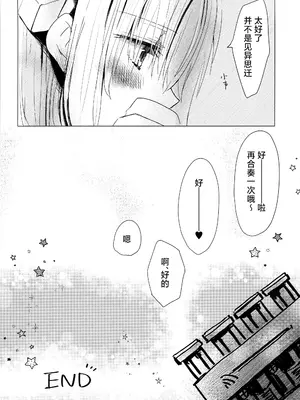 [唯野あお] 乙女のジレンマ (ぼっち・ざ・ろっく!) [猫岛汉化组]_24