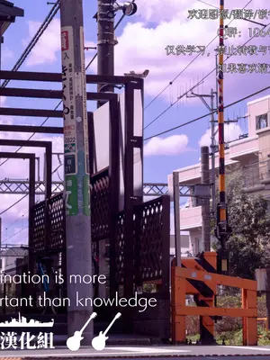 [唯野あお] 乙女のジレンマ (ぼっち・ざ・ろっく!) [猫岛汉化组]_27