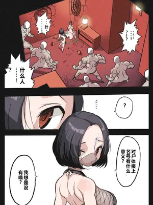 [岡本画伯] まんこく武術会～くノ一☆無限○問2～ [qR9翻译]_004