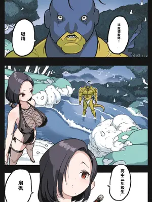 [岡本画伯] まんこく武術会～くノ一☆無限○問2～ [qR9翻译]_009