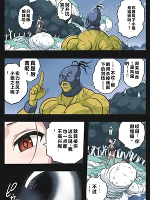 [岡本画伯] まんこく武術会～くノ一☆無限○問2～ [qR9翻译]_010