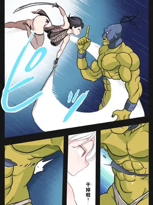 [岡本画伯] まんこく武術会～くノ一☆無限○問2～ [qR9翻译]_011