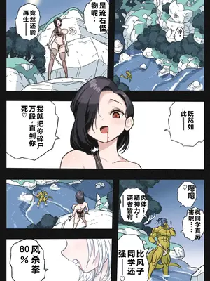 [岡本画伯] まんこく武術会～くノ一☆無限○問2～ [qR9翻译]_014