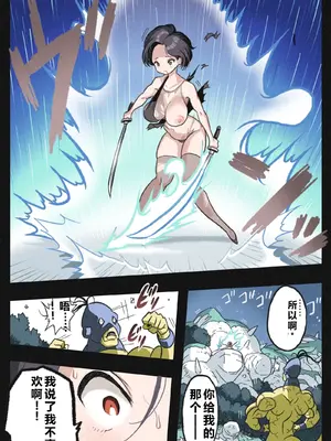 [岡本画伯] まんこく武術会～くノ一☆無限○問2～ [qR9翻译]_015