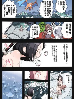 [岡本画伯] まんこく武術会～くノ一☆無限○問2～ [qR9翻译]_018