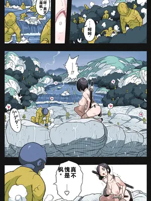 [岡本画伯] まんこく武術会～くノ一☆無限○問2～ [qR9翻译]_019