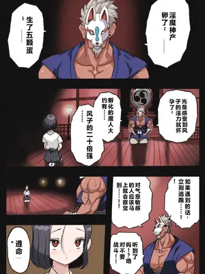 [岡本画伯] まんこく武術会～くノ一☆無限○問2～ [qR9翻译]_022