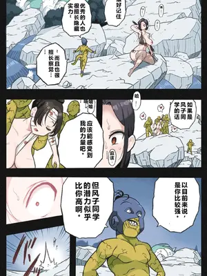 [岡本画伯] まんこく武術会～くノ一☆無限○問2～ [qR9翻译]_024