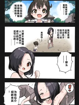 [岡本画伯] まんこく武術会～くノ一☆無限○問2～ [qR9翻译]_036