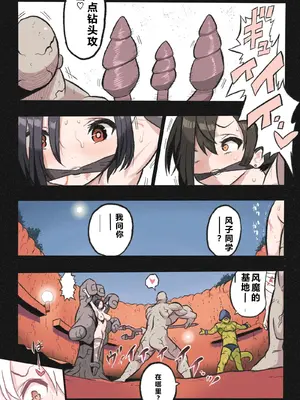 [岡本画伯] まんこく武術会～くノ一☆無限○問2～ [qR9翻译]_039