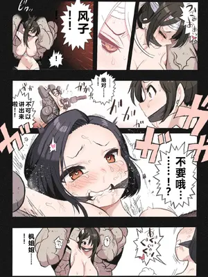 [岡本画伯] まんこく武術会～くノ一☆無限○問2～ [qR9翻译]_044