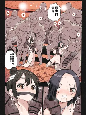 [岡本画伯] まんこく武術会～くノ一☆無限○問2～ [qR9翻译]_052