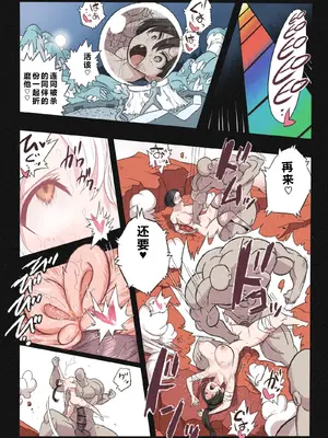 [岡本画伯] まんこく武術会～くノ一☆無限○問2～ [qR9翻译]_074