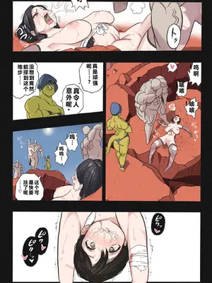 [岡本画伯] まんこく武術会～くノ一☆無限○問2～ [qR9翻译]_079