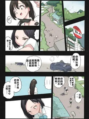 [岡本画伯] まんこく武術会～くノ一☆無限○問2～ [qR9翻译]_082