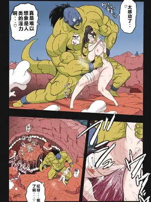 [岡本画伯] まんこく武術会～くノ一☆無限○問2～ [qR9翻译]_104