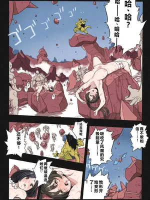 [岡本画伯] まんこく武術会～くノ一☆無限○問2～ [qR9翻译]_107