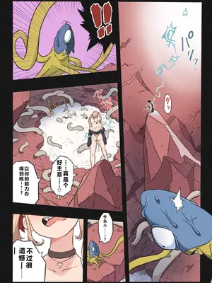 [岡本画伯] まんこく武術会～くノ一☆無限○問2～ [qR9翻译]_129