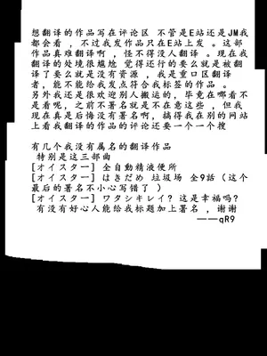 [岡本画伯] まんこく武術会～くノ一☆無限○問2～ [qR9翻译]_134