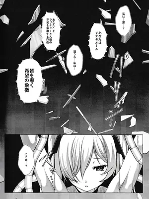 (C106) [nb. (西園寺ぽるぽる)] RED EROSION (勝利の女神：NIKKE)_03