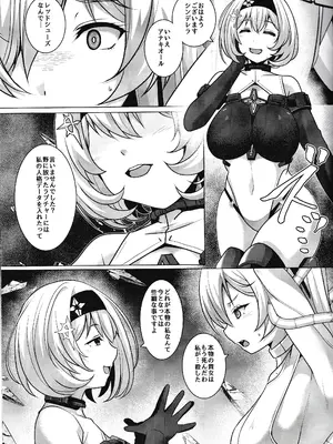 (C106) [nb. (西園寺ぽるぽる)] RED EROSION (勝利の女神：NIKKE)_04