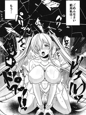 (C106) [nb. (西園寺ぽるぽる)] RED EROSION (勝利の女神：NIKKE)_10