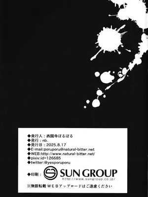 (C106) [nb. (西園寺ぽるぽる)] RED EROSION (勝利の女神：NIKKE)_12