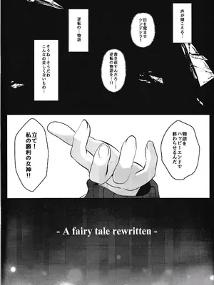 (C106) [nb. (西園寺ぽるぽる)] RED EROSION (勝利の女神：NIKKE)_13