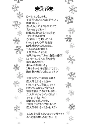 (C106) [あしの家 (たりる。)] 貧乳娘47 (メダリスト)_03