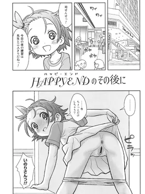 (C106) [あしの家 (たりる。)] 貧乳娘47 (メダリスト)_04