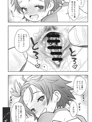 (C106) [あしの家 (たりる。)] 貧乳娘47 (メダリスト)_06