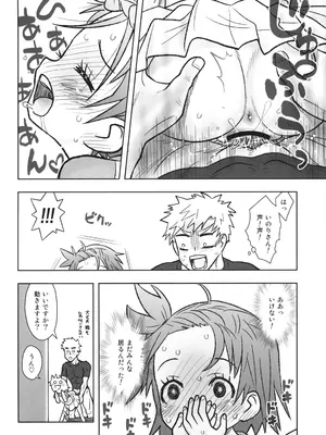 (C106) [あしの家 (たりる。)] 貧乳娘47 (メダリスト)_07