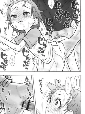 (C106) [あしの家 (たりる。)] 貧乳娘47 (メダリスト)_08