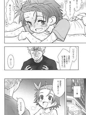 (C106) [あしの家 (たりる。)] 貧乳娘47 (メダリスト)_11