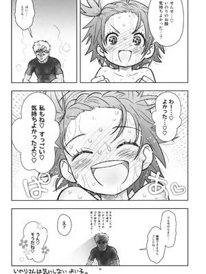 (C106) [あしの家 (たりる。)] 貧乳娘47 (メダリスト)_21