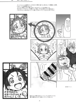 (C106) [あしの家 (たりる。)] 貧乳娘47 (メダリスト)_22