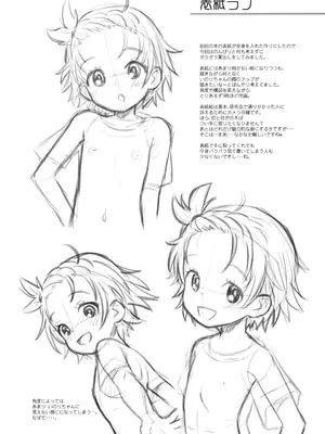 (C106) [あしの家 (たりる。)] 貧乳娘47 (メダリスト)_23