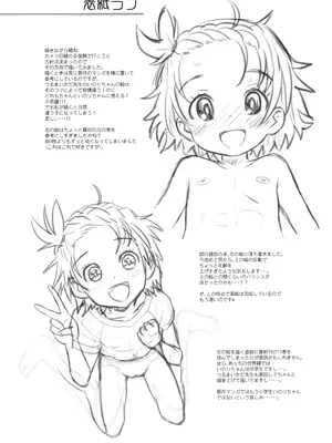 (C106) [あしの家 (たりる。)] 貧乳娘47 (メダリスト)_24